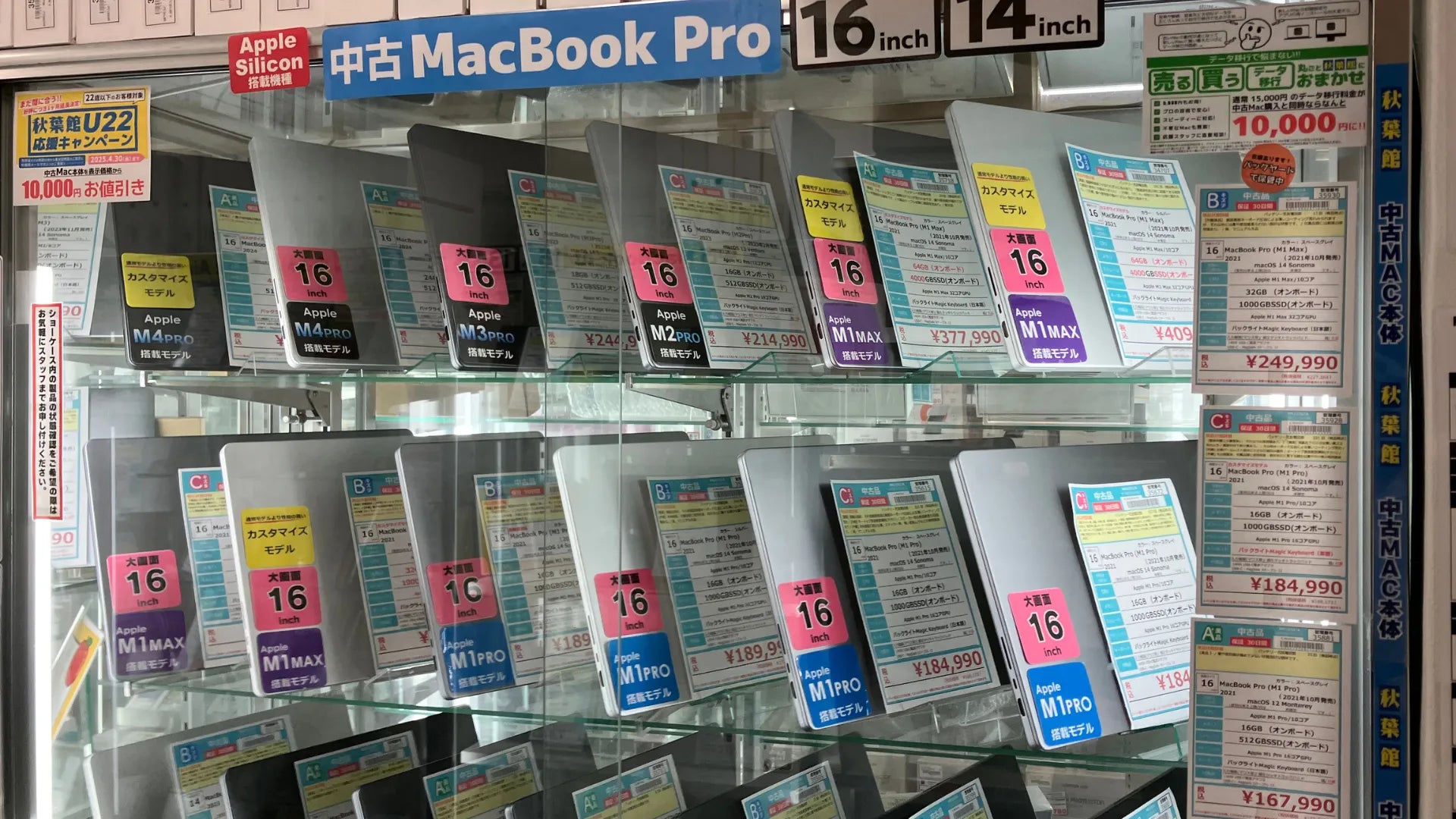 新着入荷 中古本体(2025/04/21)