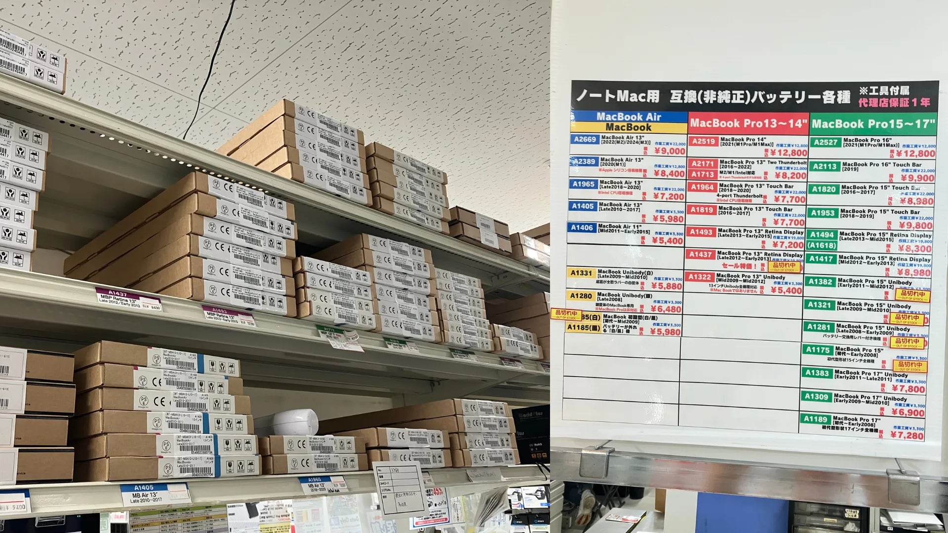 再入荷】人気のMacBook/Pro用交換バッテリーが待望の再入荷です