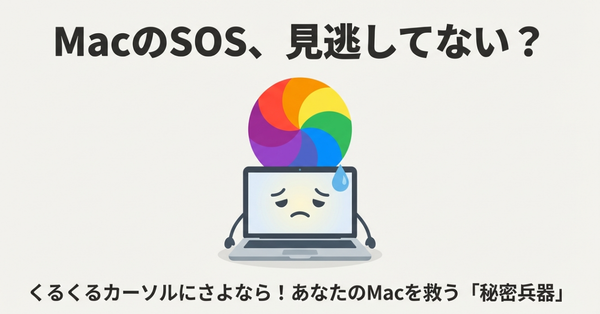 Macが遅い？アクティビティモニタでシステムプロセスしてみましょう！
