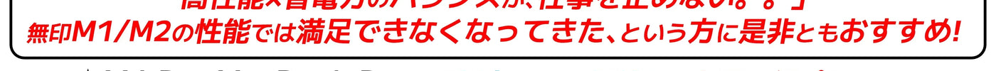 【中古Mac販売強化月間】 M1 Pro チップ搭載のMacBook Proの"指定スペックの個体"がお買い得プライス！