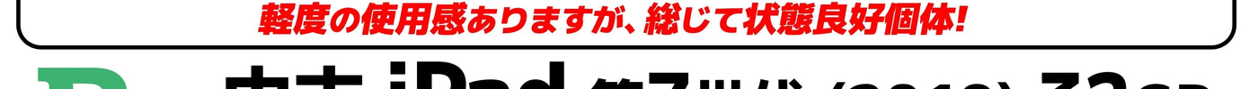 【ピックアップセール】 iPad 第7世代 (2019) 32GB Wi-Fiモデル スペースグレイ