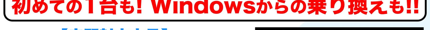 【完売御礼】MacBook Air M4 未開封中古158,000円｜最新M5より断然安いコスパ最強