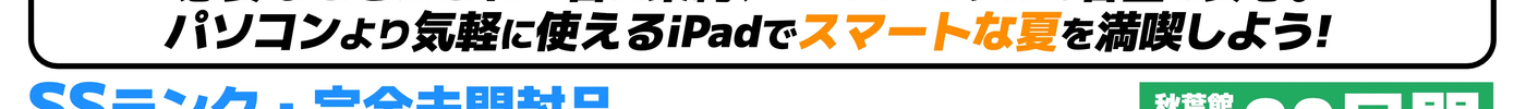 【緊急入荷・台数限定】iPad 11インチ (A16) 128GB セール｜未開封中古品が大特価！