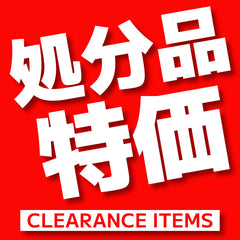 Collection image for: 処分品特価