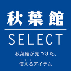 Collection image for: 秋葉館セレクト