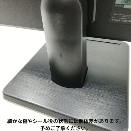 【中古品】iiyama ProLite XU2493HS-B3 [23.8インチ マーベルブラック]