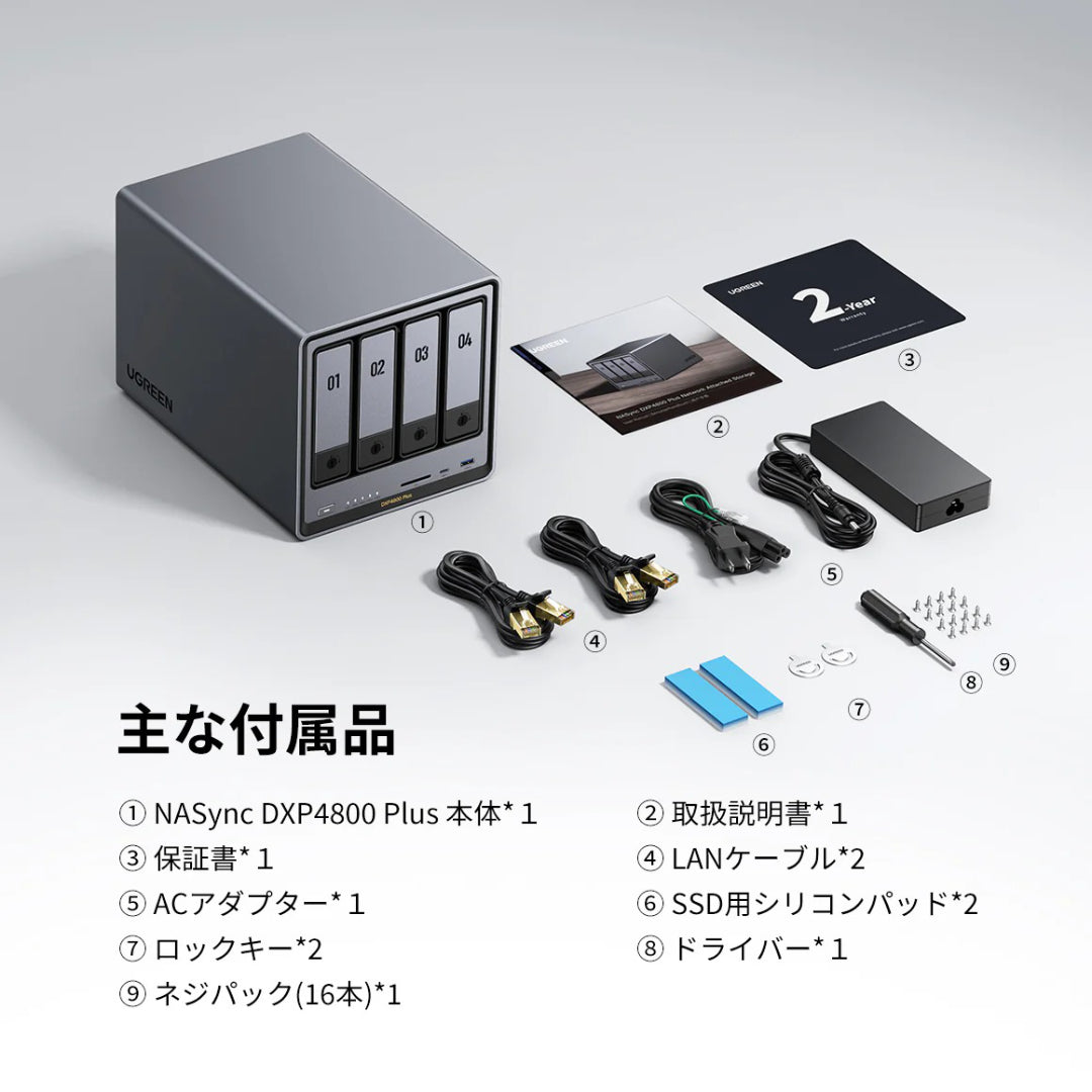 UGREEN NASync DXP4800 Plus [DXP4800Plus] ｜Mac専門店 秋葉館