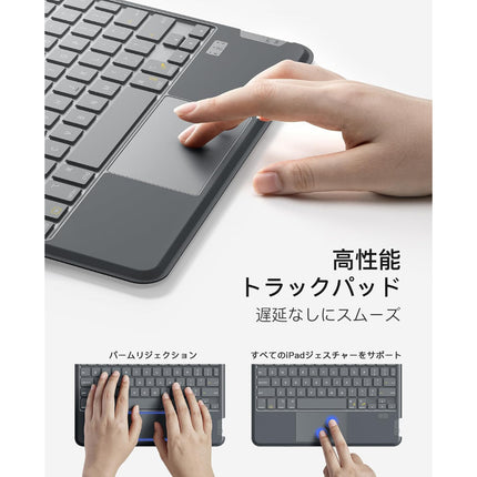 iPad A16/iPad 第10世代対応 トラックパッド付きキーボードケース グレー [iPad11/109-TPKBCASE-GR]