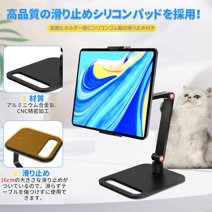 iPad全機種対応 アーム型タブレットスタンド ブラック [iPad-STD-BK]