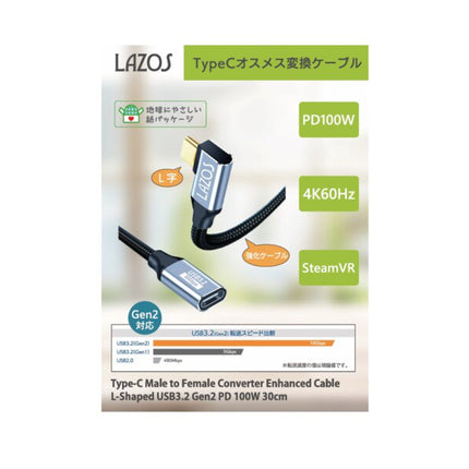 TypeC変換強化ケーブルL字型 USB3.2Gen2 PD100W 30cm [L-TCAG2P-03]