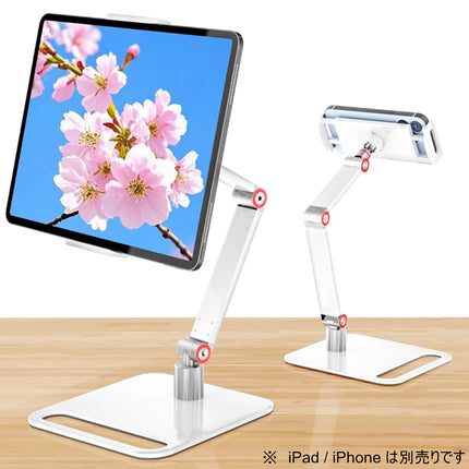 iPad全機種対応 アーム型タブレットスタンド ホワイト [iPad-STD-WH]