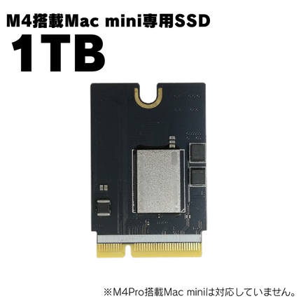 M4搭載 Mac mini用 SSD 1TB [M4MacminiSSD-1TB]