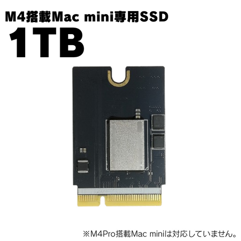 新入荷】M4搭載Mac mini専用の換装用高速SSDが登場!取付代行サービス 新入荷】M4搭載Mac mini専用の換装用高速SSDが登場!取付代行サービス
