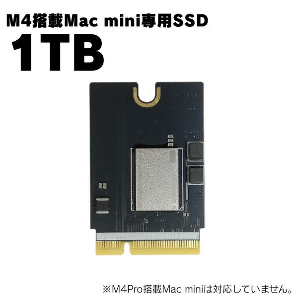 M4搭載 Mac mini用 SSD 1TB [M4MacminiSSD-1TB]