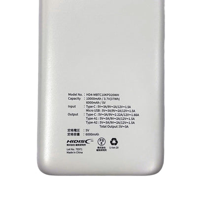 PD20W急速充電対応 モバイルバッテリー 10000mAh ホワイト [HD4-MBTC10KPD20WH]