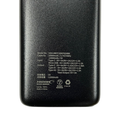 PD20W急速充電対応 モバイルバッテリー 20000mAh ブラック [HD4-MBTC20KPD20BK]