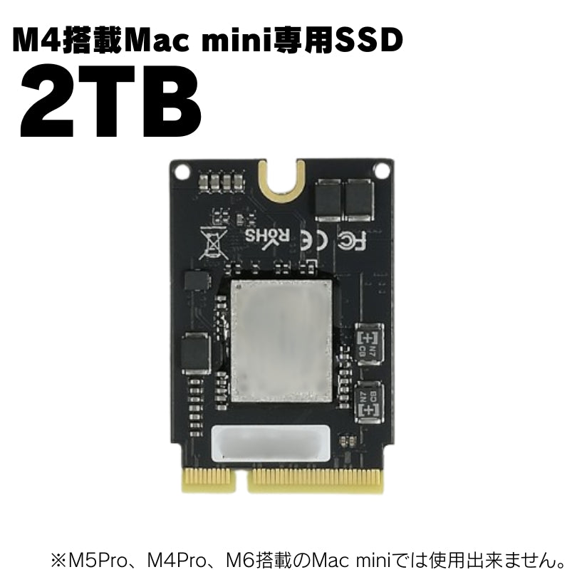 M4搭載Mac mini(2024)専用 増設SSD 2TB 最大3000MB/s M4MacminiSSD-2TB