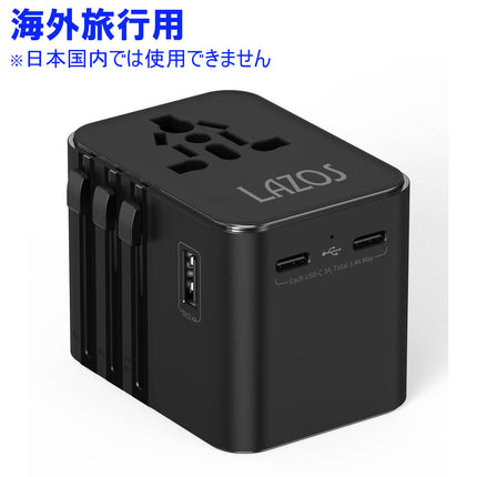 海外用 マルチ変換コンセント ACアダプター [L-MCP-AC3.4]