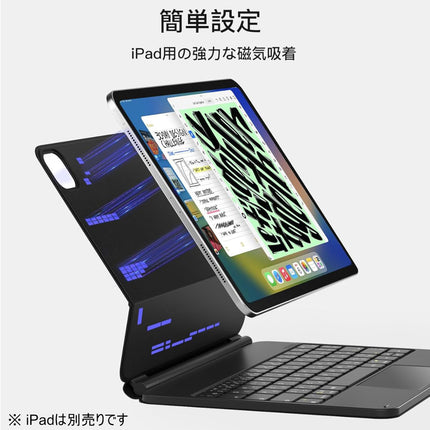 iPad11"(Pro/Air)対応 マグネットキーボード JIS日本語配列 ブラック [iPad11-MGKBCASE-BK]