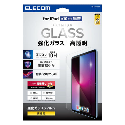 iPad(A16) iPad 第10世代 ガラスフィルム 高透明 ガイドフレーム付 [TB-A24RFLGG]