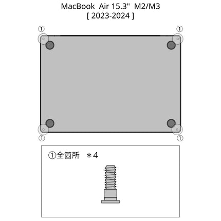 MacBook Air 15.3インチ 2023-2024 M2/M3 A2941 A3114 Screw Silver [Screw-MBA15AS2023-SL]