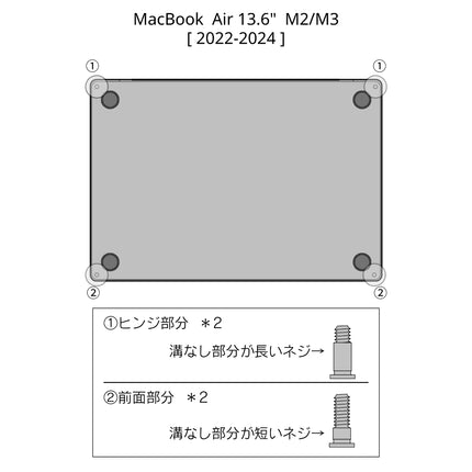 MacBook Air 13.6インチ 2022-2024 M2/M3 A2681 A3113 Screw Silver [Screw-MBA13AS2022-SL]