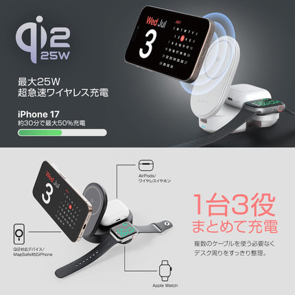 Qi2 25W認証  3 in 1 折りたたみワイヤレス充電スタンド ブラック [HR-T11BK]