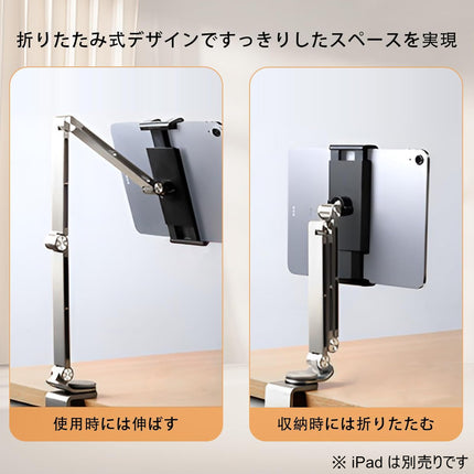 iPad全機種対応 クランプ式アーム型タブレットスタンド シルバー [iPad-STD-CLP-SV]