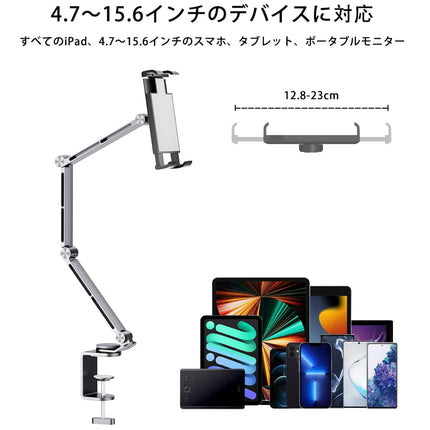 iPad全機種対応 クランプ式アーム型タブレットスタンド シルバー [iPad-STD-CLP-SV]