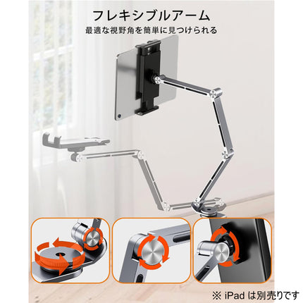 iPad全機種対応 クランプ式アーム型タブレットスタンド シルバー [iPad-STD-CLP-SV]