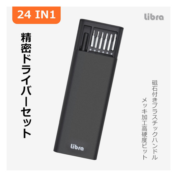 24in1精密ドライバーセット [LBR-TLDR24]