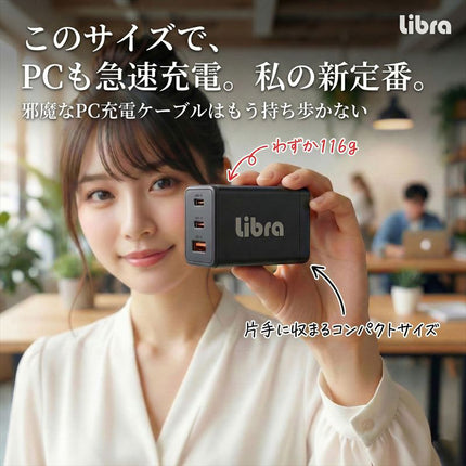 65W急速充電PD3ポート充電器 [G651A2CJ]