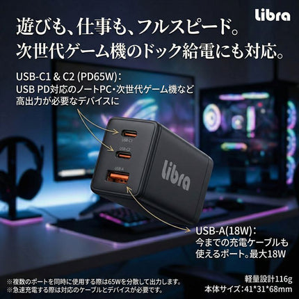 65W急速充電PD3ポート充電器 [G651A2CJ]