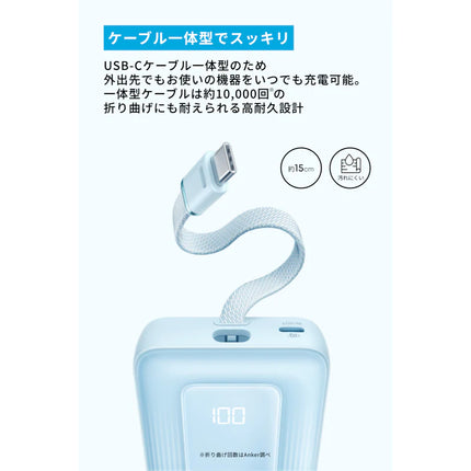 Anker  Zolo Power Bank ブラック (20000mAh, 45W, Built-In USB-Cケーブル) [A1689013]