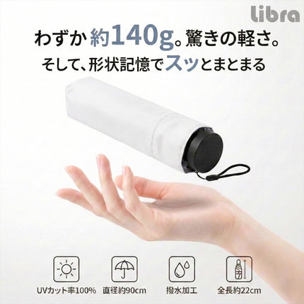 晴雨兼用形状記憶UV折りたたみ傘 ホワイト [LBR-ZFU6WH]