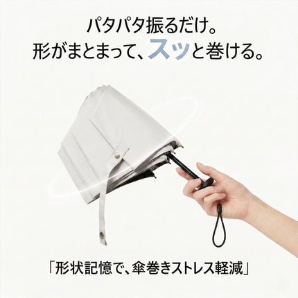 晴雨兼用形状記憶UV折りたたみ傘 ホワイト [LBR-ZFU6WH]
