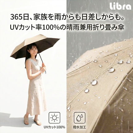 晴雨兼用形状記憶UV折りたたみ傘 ホワイト [LBR-ZFU6WH]