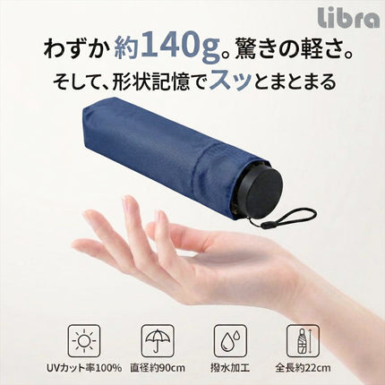 晴雨兼用形状記憶UV折りたたみ傘 ネイビー [LBR-ZFU6NV]
