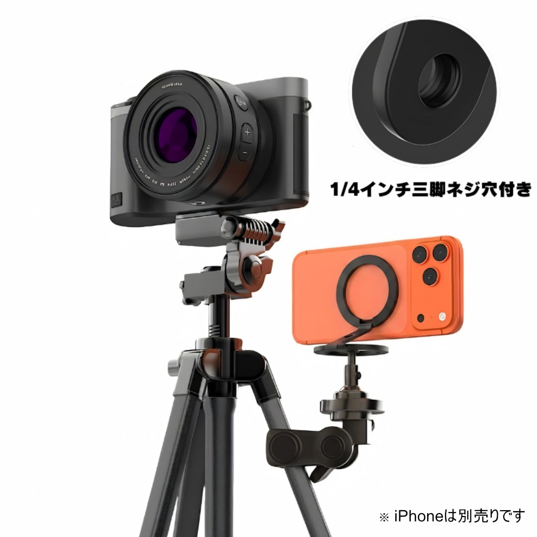 MagSafe対応 デュアルマグネットリングスタンド 1/4インチ三脚ネジ穴