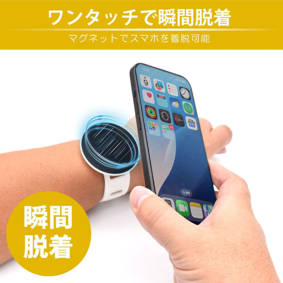 スマホ マグネットバンド ブラック Lサイズ