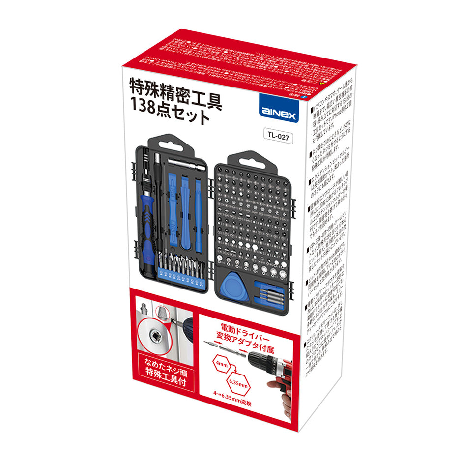 特殊精密工具 138点セット [TL-027]