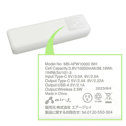 【今月のお買い得品セール】AppleWatch モバイルバッテリー 10050mAh [MB-APW10000 WH]