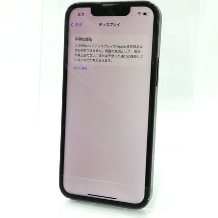 iPhone 13 mini / 2021 / 128GB / グリーン / SoftBank版SIMロック解除品 / ランク:C / MNFC3J/A / A2626 【中古品管理番号:34416】