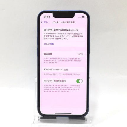 iPhone 13 mini / 2021 / 128GB / ブルー / docomo版SIMフリー / ランク:B / MLJH3J/A / A2626 【中古品管理番号:36504】
