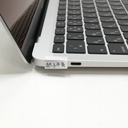 MacBook Air M1 / 13インチ / Mid2020 / 16GB / 256GB / シルバー / ランク:D / MGN93J/A / 【中古品管理番号:37136】