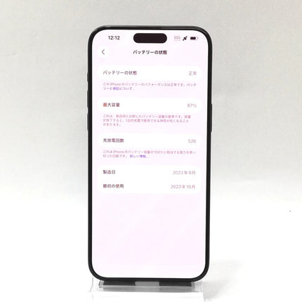 iPhone 15 Pro Max / 2023 / 256GB / ブラックチタニウム / 国内版SIMフリー / ランク:B / MU6P3J/A / A3105 【中古品管理番号:37310】