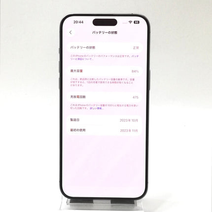 iPhone 15 Pro Max / 2023 / 256GB / ナチュラルチタニウム / 国内版SIMフリー / ランク:B / MU6R3J/A / A3105 【中古品管理番号:37413】