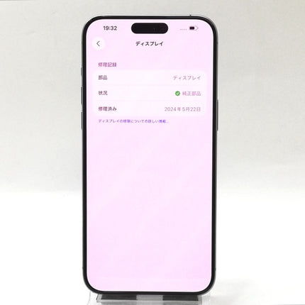 iPhone 15 Pro Max / 2023 / 256GB / ナチュラルチタニウム / 国内版SIMフリー / ランク:B / MU6R3J/A / A3105 【中古品管理番号:37437】