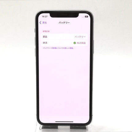 iPhone 11 Pro / 2019 / 256GB / シルバー / au版SIMロック解除品 / ランク:C / MWC82J/A / A2215 【中古品管理番号:37445】