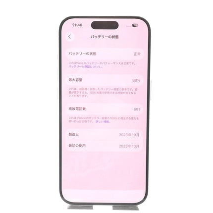 iPhone 15 Pro / 2023 / 128GB / ホワイトチタニウム / 国内版SIMフリー / ランク:B / MTU83J/A / A3101 【中古品管理番号:37448】